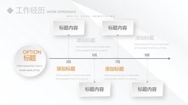 时尚微立体总监竞聘工作总结商务通用PPT动态模板