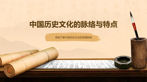 橙色复古风历史主题教学PPT模板