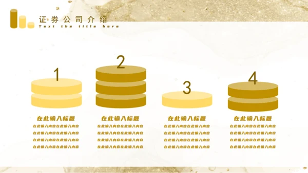 金融证券投资入门知识培训通用PPT课件