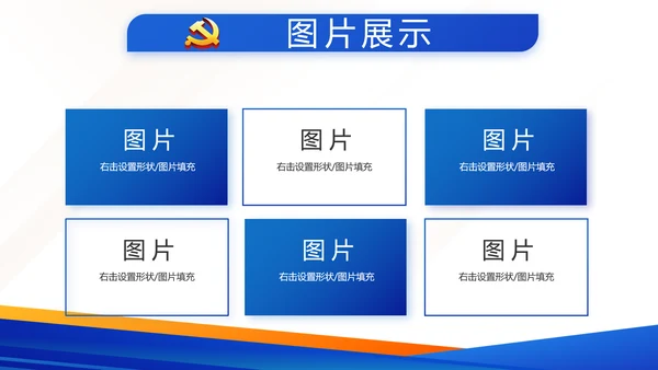 蓝色大气党建微党课学习教育动态PPT