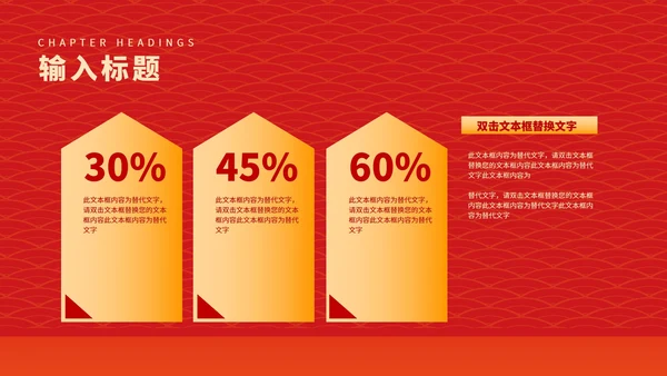 红色中国风虎年大吉新年节日庆典PPT模板