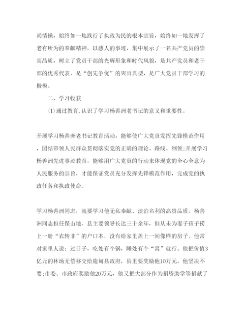 精编事迹材料先进事迹心得体会范文.docx