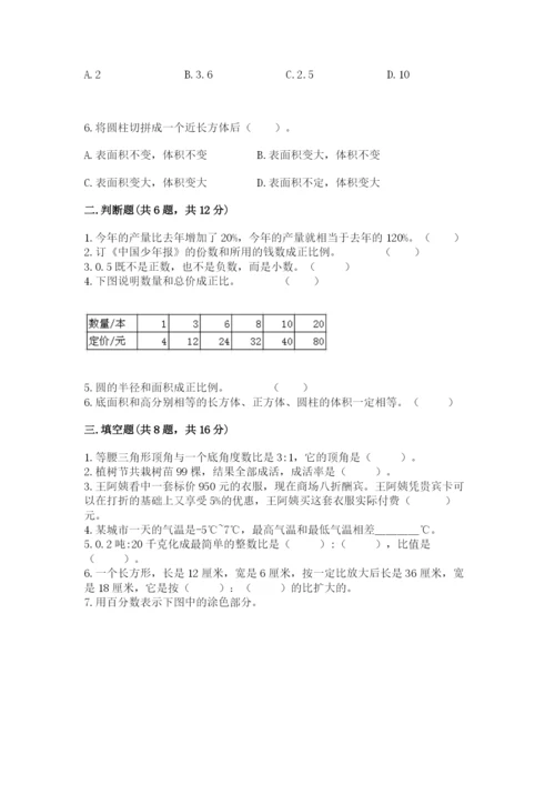 阜城县六年级下册数学期末测试卷标准卷.docx