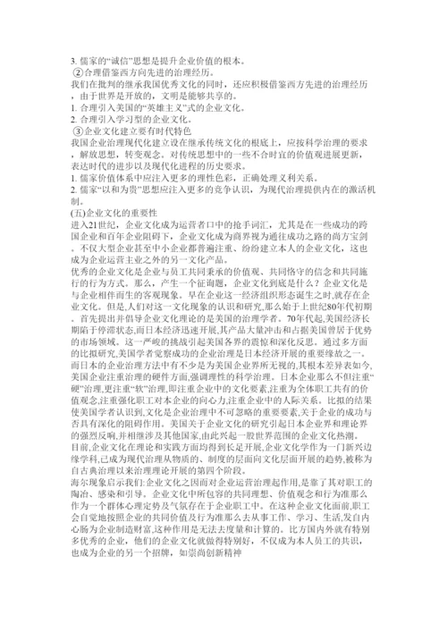 【精编】工商管理专科论文精选.docx