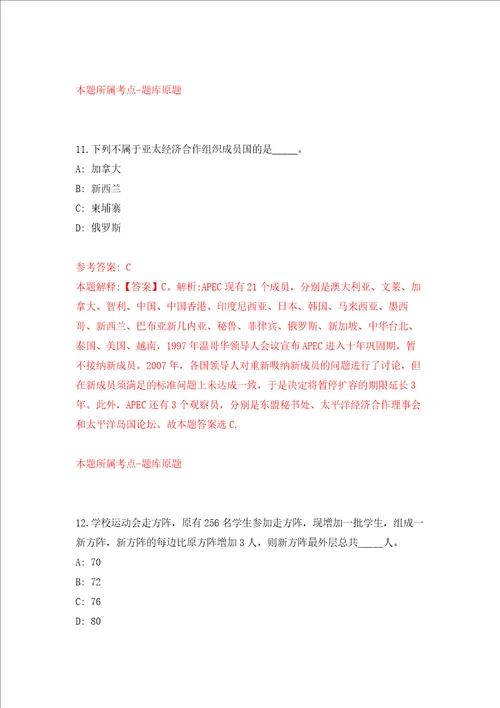 云南省滇中引水工程建设管理局直属分局事业单位公开招聘6人强化训练卷9