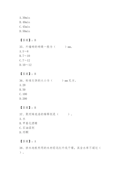 2024年施工员之装修施工基础知识题库含答案（典型题）.docx