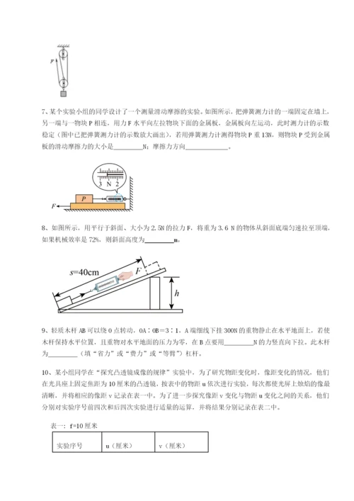 滚动提升练习福建惠安惠南中学物理八年级下册期末考试专项攻克B卷（详解版）.docx