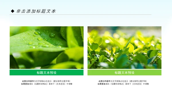 节能减排低碳环保新能源汽车绿色出行PPT模板