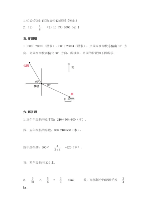 小学数学六年级上册期末卷（易错题）word版.docx