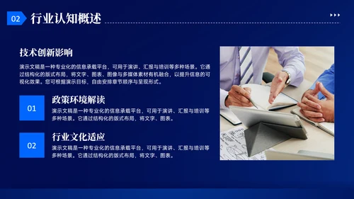 蓝色几何风大学生就业能力展示PPT模板