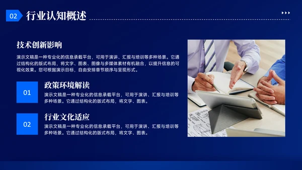 蓝色几何风大学生就业能力展示PPT模板