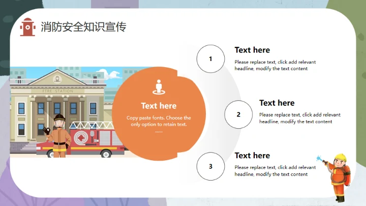 可爱卡通手绘消防安全知识讲座通用PPT模板