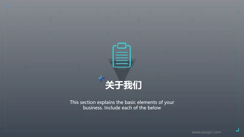 创意蓝色商业计划书公司简介商务PPT模板