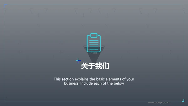创意蓝色商业计划书公司简介商务PPT模板