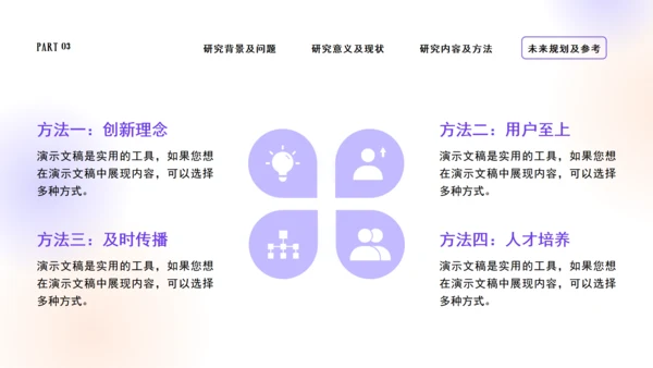 新闻媒体开题报告毕业答辩新媒体发展通用PPT模板