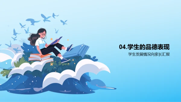 蓝色插画学生成长总结汇报PPT模板