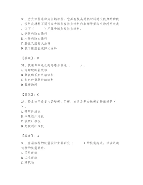 2024年施工员之装修施工基础知识题库附答案【典型题】.docx