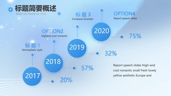 蓝色大气诗歌朗诵大赛活动动态PPT模板