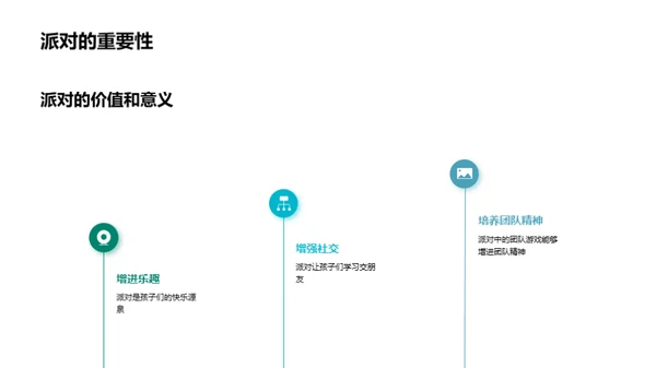 小学生生日庆祝策划