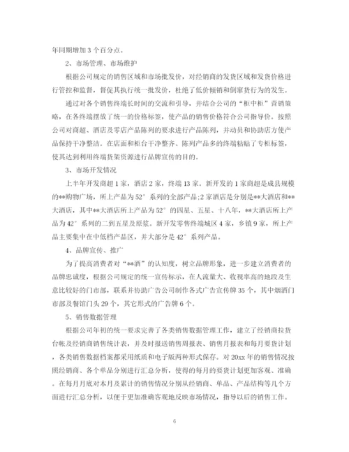 精编之白酒销售的下半年工作计划范文.docx