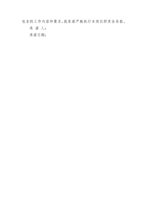 公司办公室主任岗位职责.docx