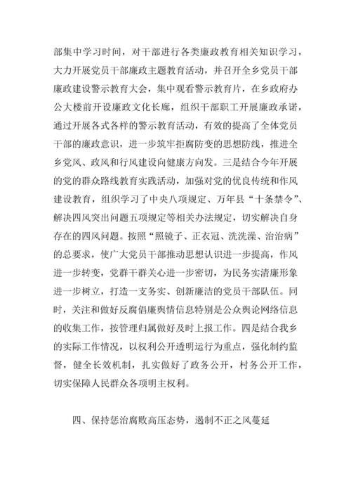 上半年工作总结纪检监察3篇.docx