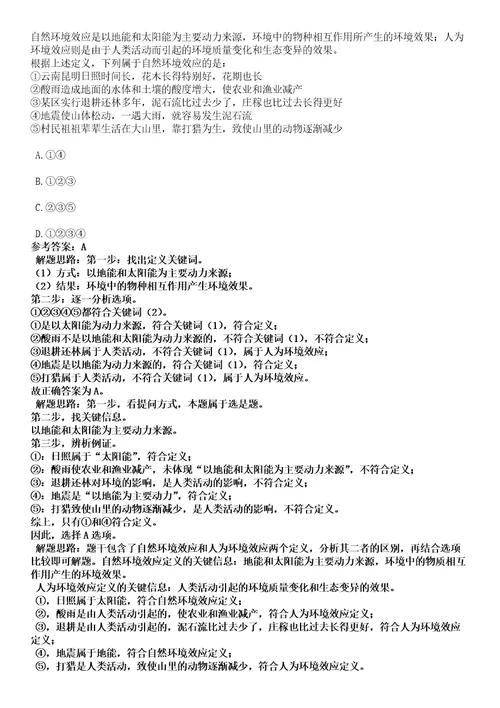 2023年02月广东省特种设备检测研究院湛江检测院招考聘用笔试题库含答案解析0