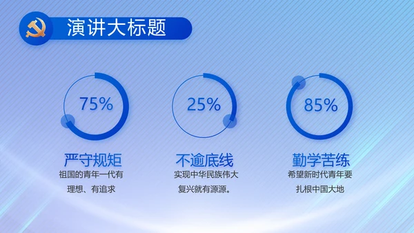 党风廉政建设和反腐败工作专题会议PPT