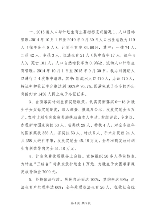 文广局年度单位计划生育工作总结.docx