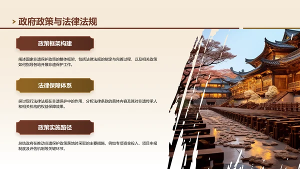 棕色中国风非遗文化的传承与创新之路PPT模板