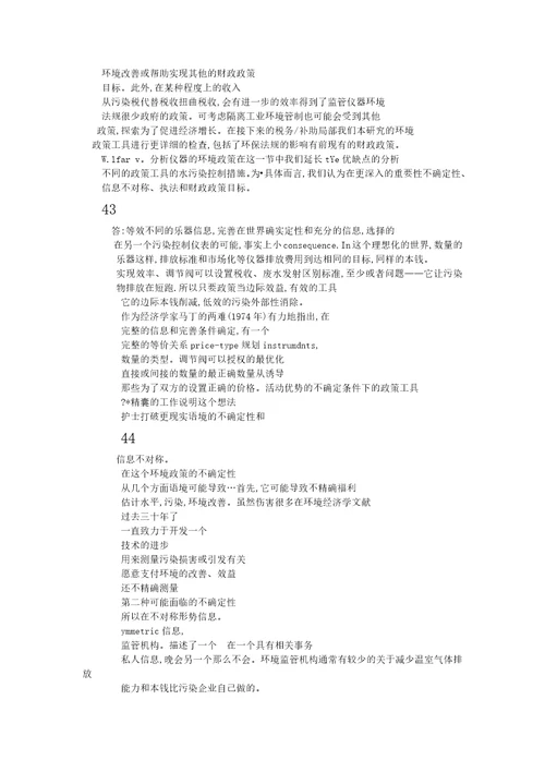这情形相比面临同样的污染源