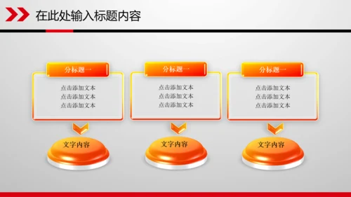 财务数据分析调研报告市场销售业绩PPT