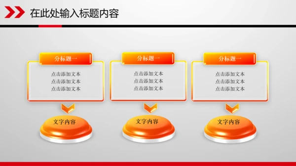 财务数据分析调研报告市场销售业绩PPT