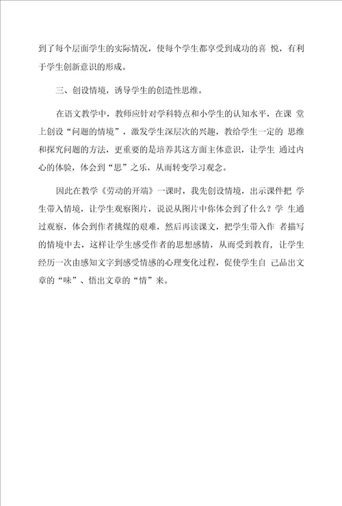 劳动课教学反思汇总