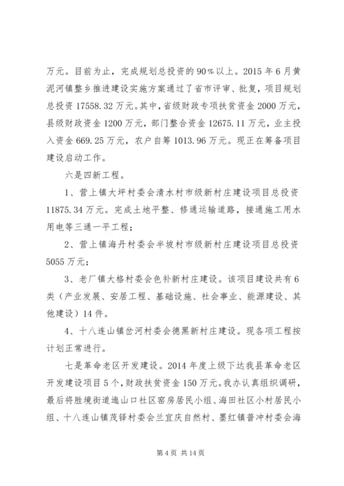 县扶贫办XX年度工作情况报告.docx