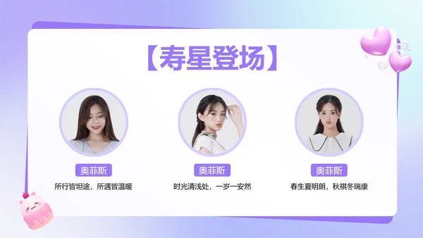 企业员工生日活动趣味感PPT套装