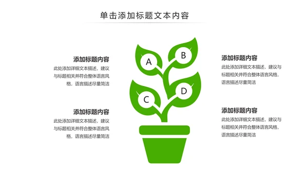 绿色原生态大棚蔬菜果蔬种植基地ppt模板