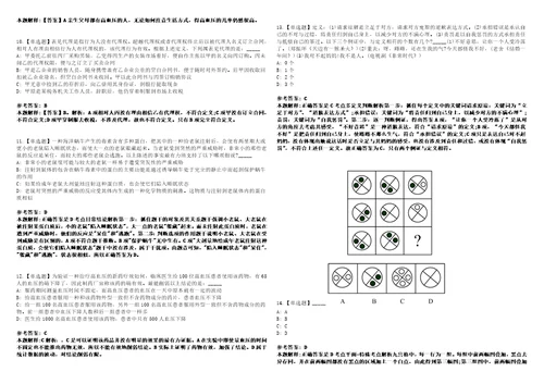 2022年08月2022年四川泸州市市属事业单位选聘工作人员40人考前冲刺卷壹3套合1带答案解析