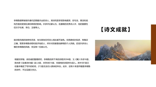 雪山风景乐游原PPT模板