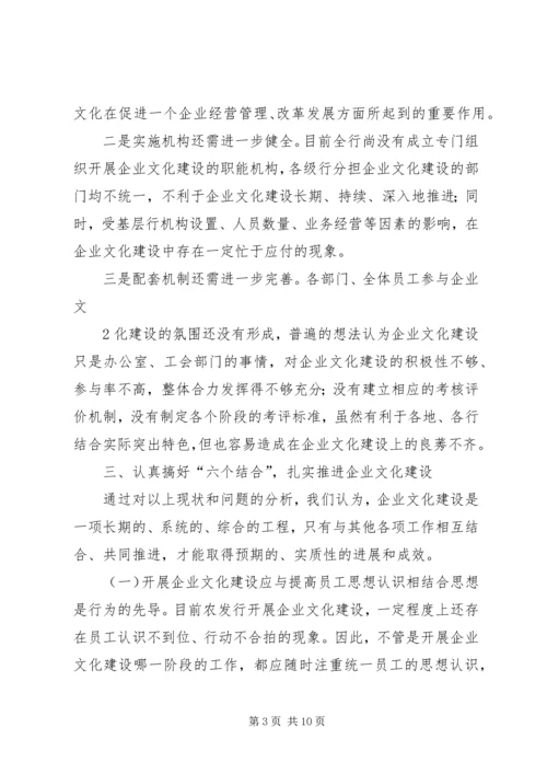 企业文化建设思考之一.docx