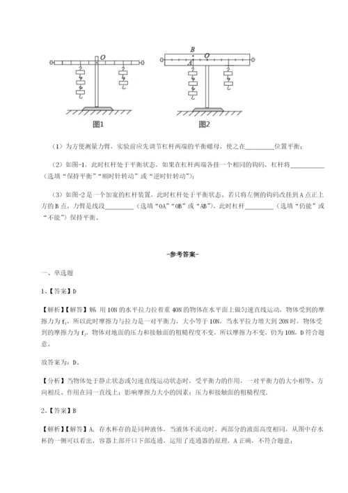 滚动提升练习重庆长寿一中物理八年级下册期末考试专项测评试卷（含答案详解版）.docx