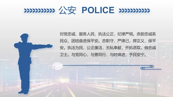 禁止酒后驾驶主题拒绝酒驾动态PPT