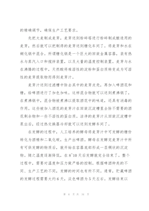 环境工程实习工作总结范文5篇.docx