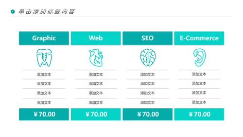 医生医疗医学类通用医院宣传动态PPT模板