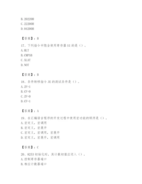 2024年国家电网招聘之自动控制类题库含答案（能力提升）.docx