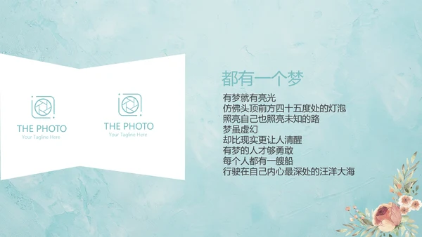 手绘冷艳唯美小清新旅行电子相册PPT动态模板