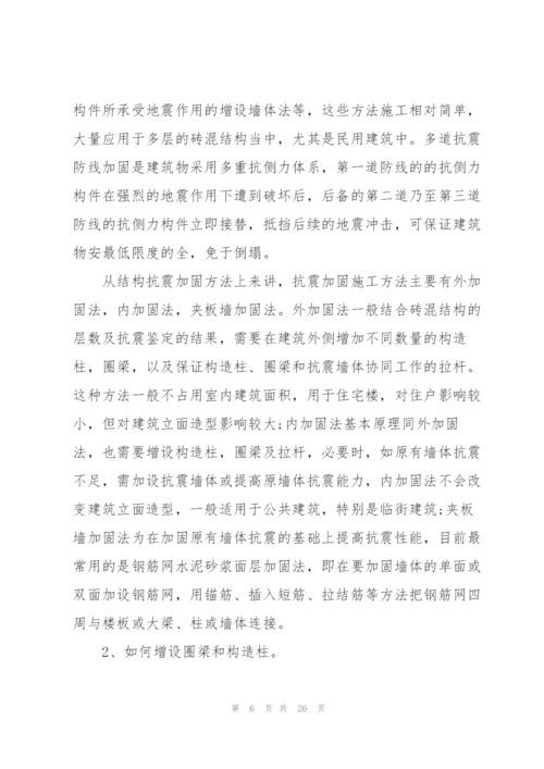 建筑认识实习总结5篇.docx