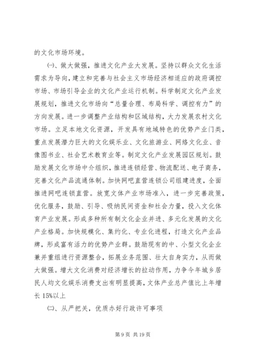 县扫黄打非与文化市场管理工作座谈会上的讲话.docx