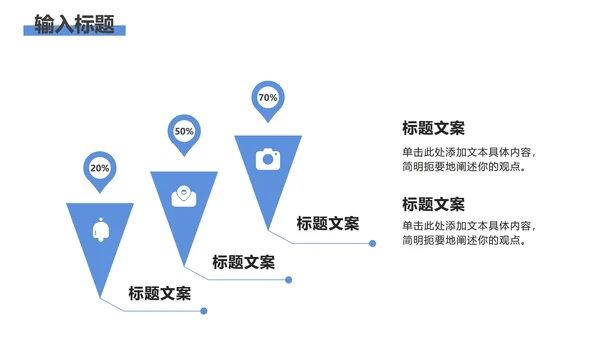天蓝色清新大气总结汇报PPT模板
