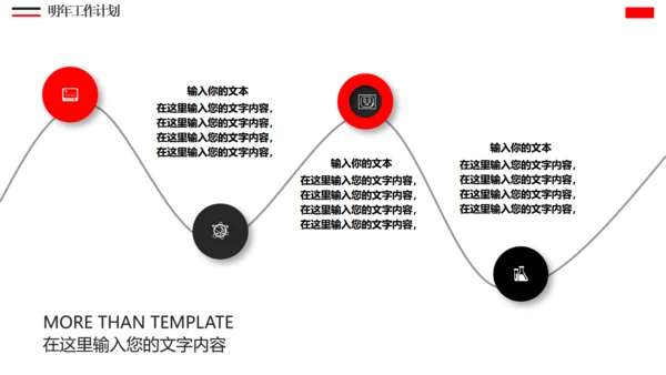 大雪山年终工作总结通用PPT模板
